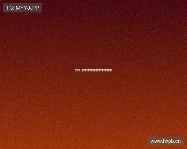 海星TV体育直播官网入口详细指南及使用方法解析